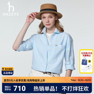 Hazzys哈吉斯长袖条纹衬衫女春季牛津纺衬衣时尚休闲宽松上衣外套