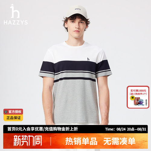 【商场同款】Hazzys哈吉斯春夏新品休闲男装条纹短袖T恤男上衣潮