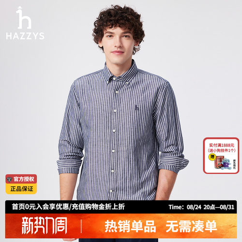 【商场同款】HAZZYS哈吉斯男装春季新款男士潮流休闲衬衣衬衫上衣