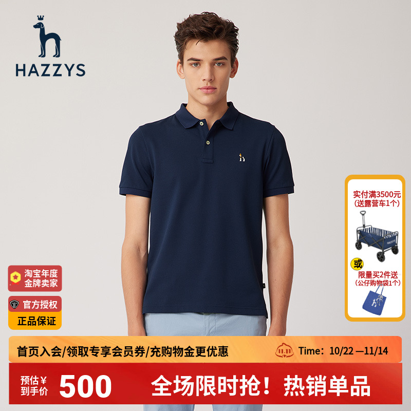 哈吉斯春季男士休闲短袖POLO衫