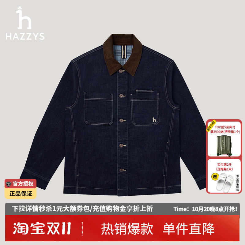 【商场同款】Hazzys哈吉斯春秋季新品男装牛仔外套时尚休闲夹克男