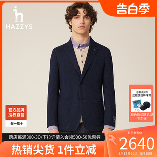 西服外套商务 哈吉斯hazzys官方旗舰秋冬季 商场同款 新款 男士