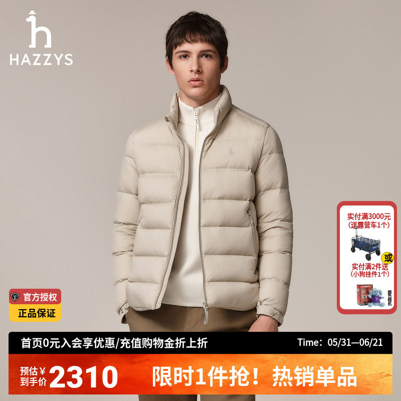 Hazzys哈吉斯正品男装休闲立领纯色羽绒服通勤潮流简约外套男上衣