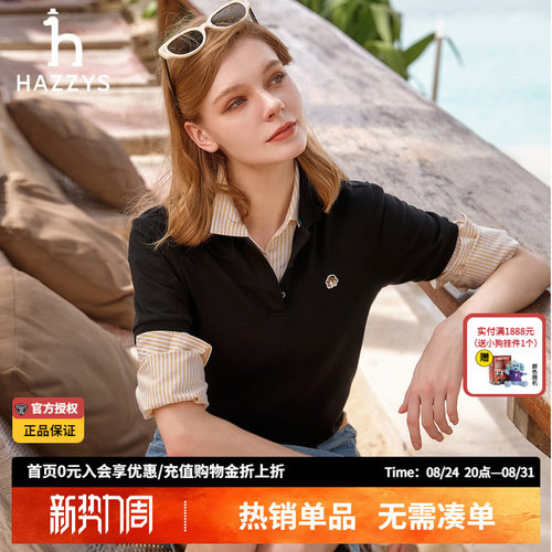 Hazzys哈吉斯纯棉短袖polo衫女春夏季通勤休闲正品T恤潮流上衣女