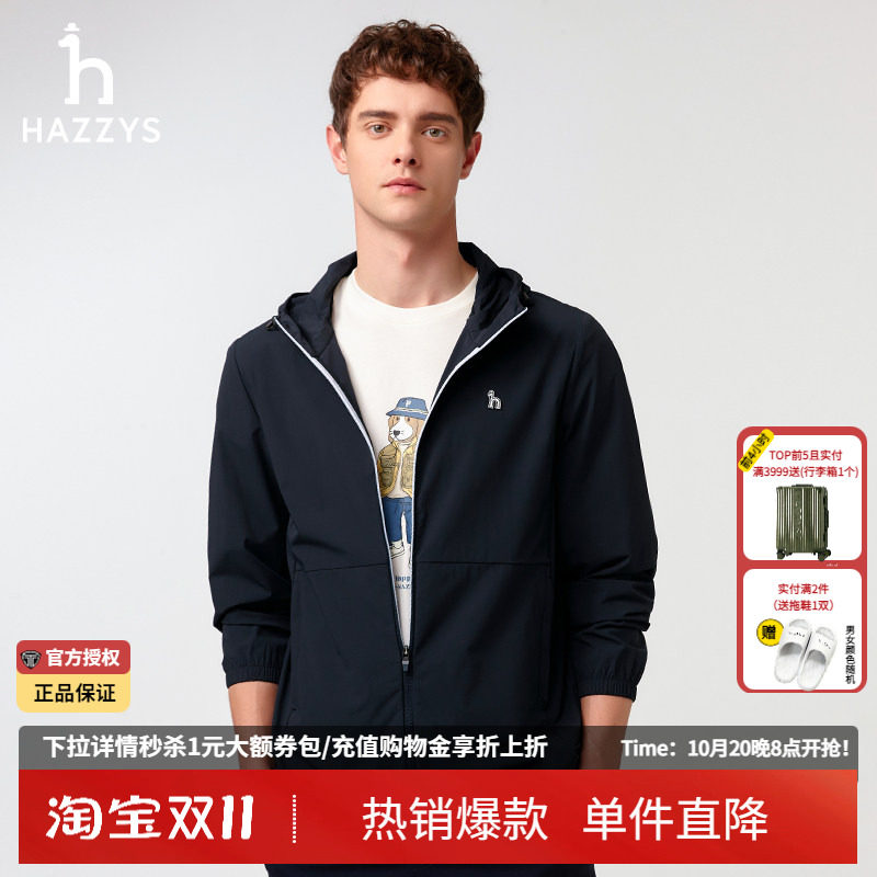 哈吉斯hazzys官方男装春季新款连帽夹克男纯色长袖休闲上衣外套男