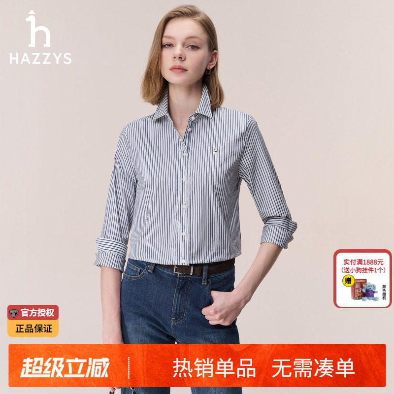 哈吉斯hazzys官方条纹衬衫女秋季正品长袖休闲通勤韩版衬衣上衣女