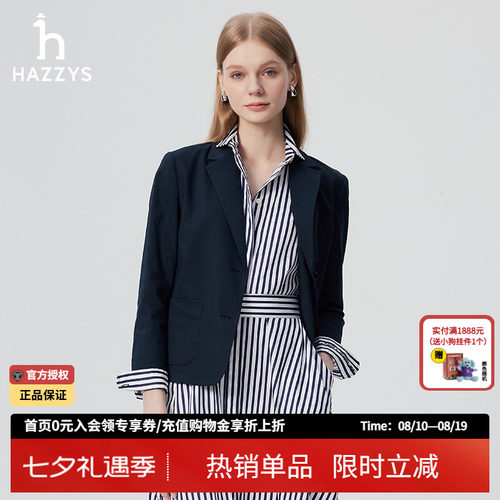 【商场同款】Hazzys哈吉斯休闲西装外套女春新款通勤女装短款西服