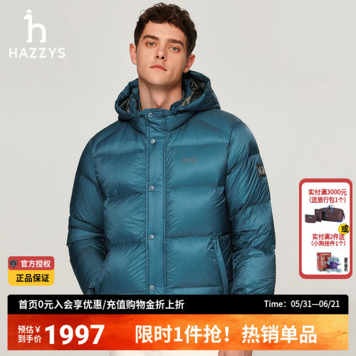 哈吉斯男士休闲亮面连帽羽绒服