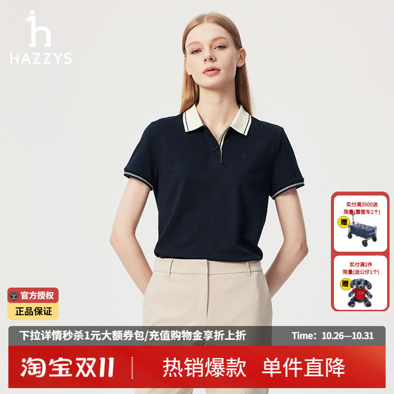 【商场同款】Hazzys哈吉斯短袖POLO衫女士夏季新款休闲T恤上衣