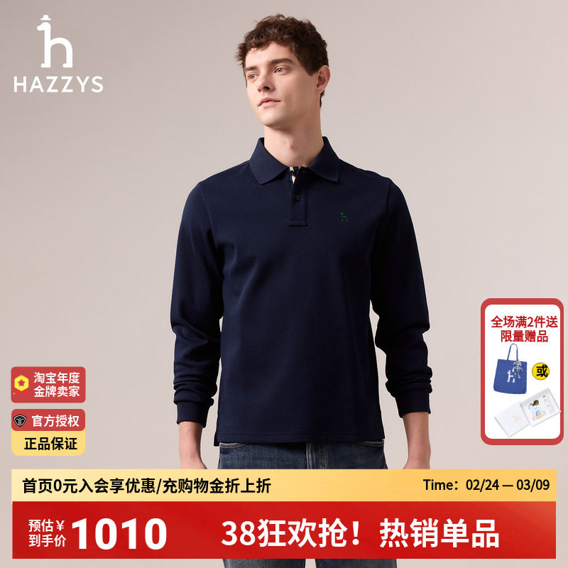 【商场同款】Hazzys哈吉斯秋季新品男士纯色长袖T恤Polo衫上衣男