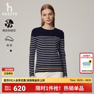 新款 秋季 纯棉时尚 女士韩版 Hazzys哈吉斯长袖 条纹t恤衫 上衣女正品
