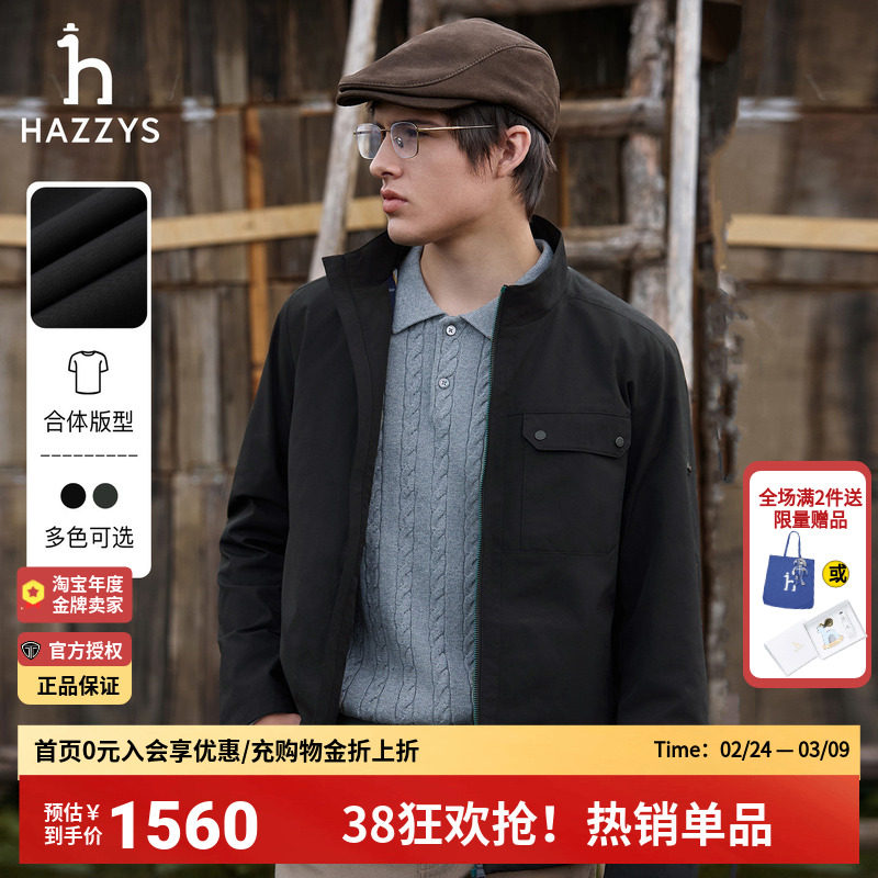【挺括有型】Hazzys哈吉斯春秋男士休闲立领夹克正品男装潮流外套