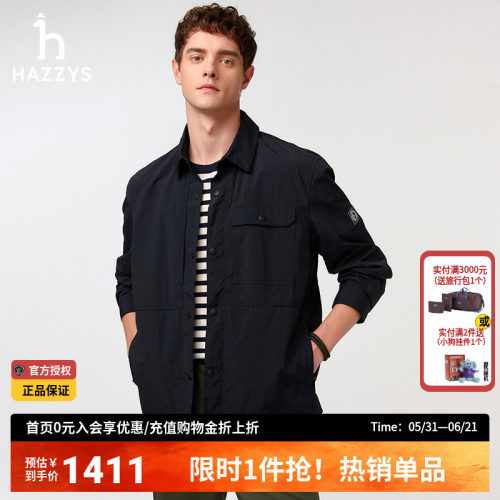哈吉斯hazzys官方春秋休闲正品男装上衣通勤纯色夹克衫长袖外套男