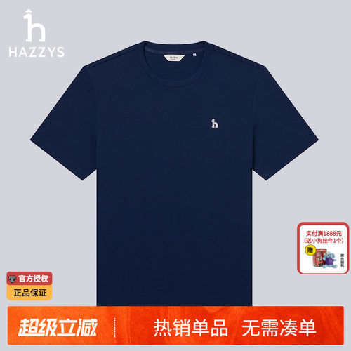 【商场同款】Hazzys哈吉斯夏季新款男士简约休闲圆领短袖T恤男装