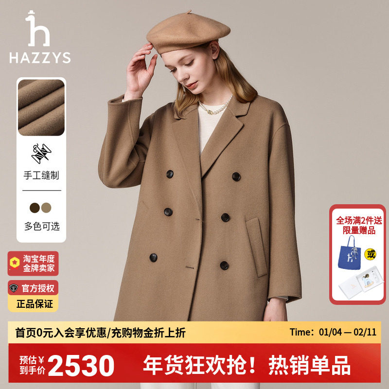 哈吉斯hazzys官方秋冬女士羊毛大衣时尚纯色宽松韩版正品女装外套,女装/女士精品,毛呢外套,淘宝优惠券,粉丝福利购,淘宝优惠卷