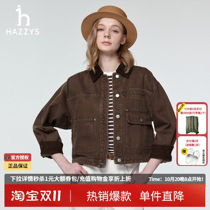 Hazzys哈吉斯牛仔夹克女春秋时尚潮流宽松复古灯芯绒拼接翻领外套