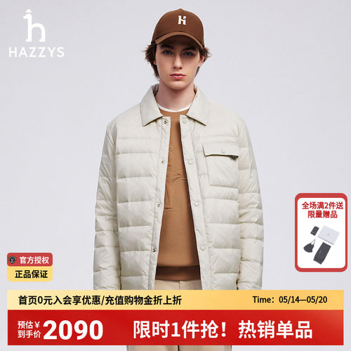 哈吉斯轻薄翻领衬衫领羽绒服外套
