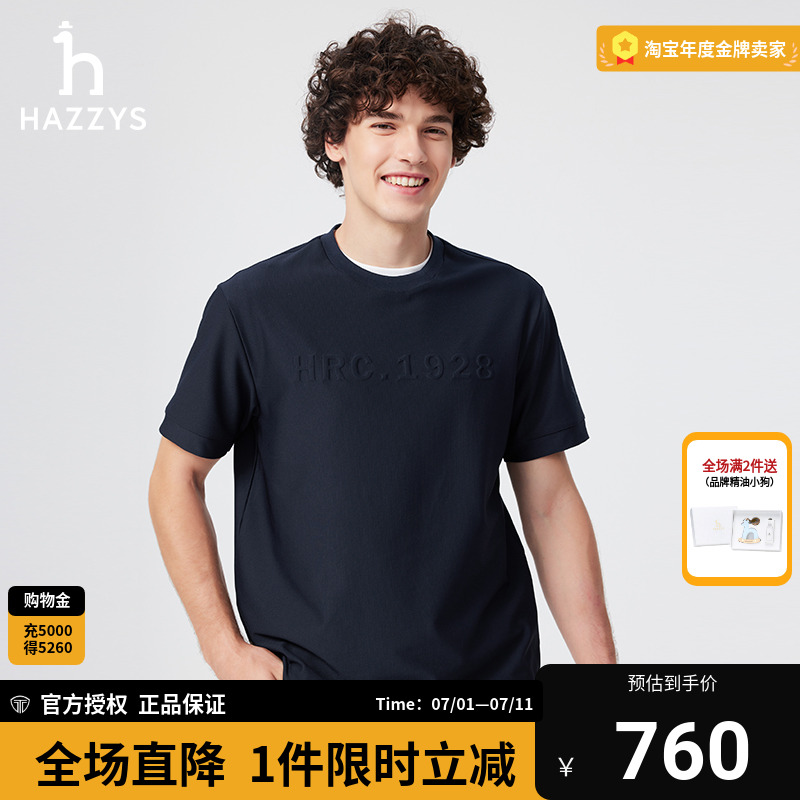 【商场同款】HAZZYS哈吉斯25夏季新品男装圆领休闲短袖T恤上衣潮