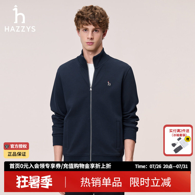 Hazzys哈吉斯秋冬男士立领拉链卫衣通勤休闲正品男装夹克潮流外套