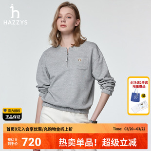 Hazzys哈吉斯半拉链卫衣女士春季时尚休闲通勤运动长袖纯棉上衣潮