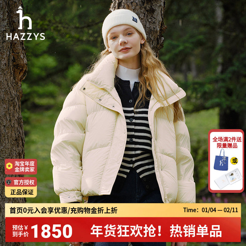 HAZZYS哈吉斯秋冬女士短款羽绒服宽松新款保暖时尚面包服外套女潮,女装/女士精品,羽绒服,淘宝优惠券,粉丝福利购,淘宝优惠卷