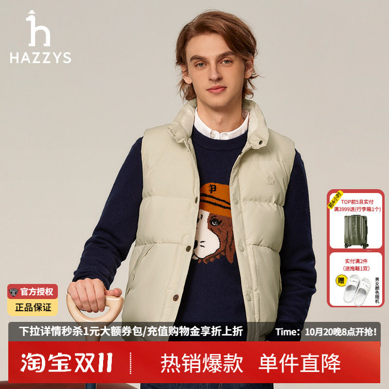 HAZZYS x PHIZ系列 哈吉斯男装正品秋季新款保暖鸭绒羽绒马甲背心