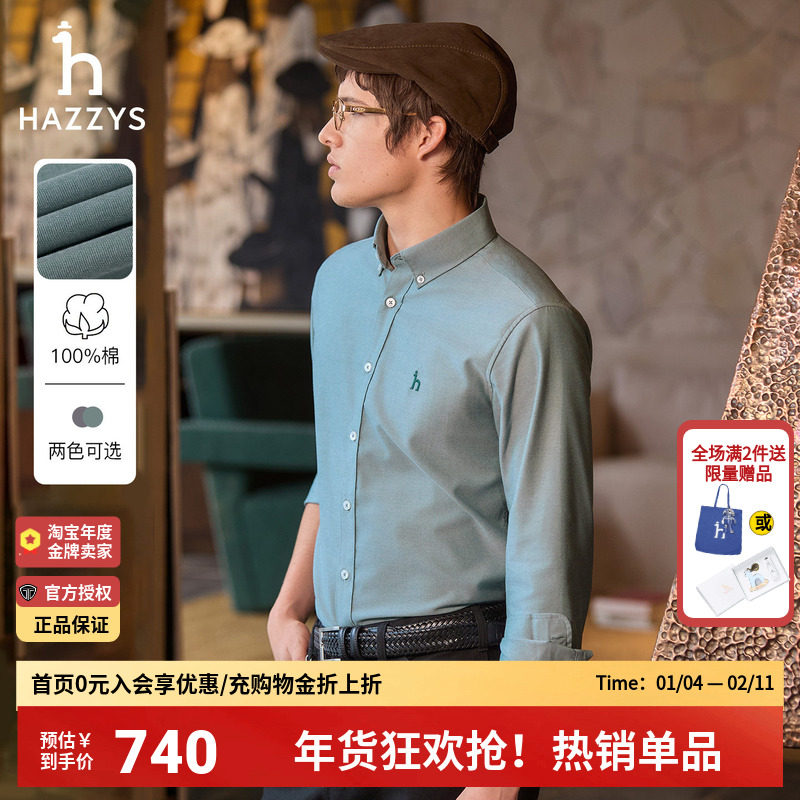 哈吉斯hazzys官方秋季男士休闲长袖衬衫正品男装商务通勤衬衣男潮,男装,衬衫,淘宝优惠券,粉丝福利购,淘宝优惠卷