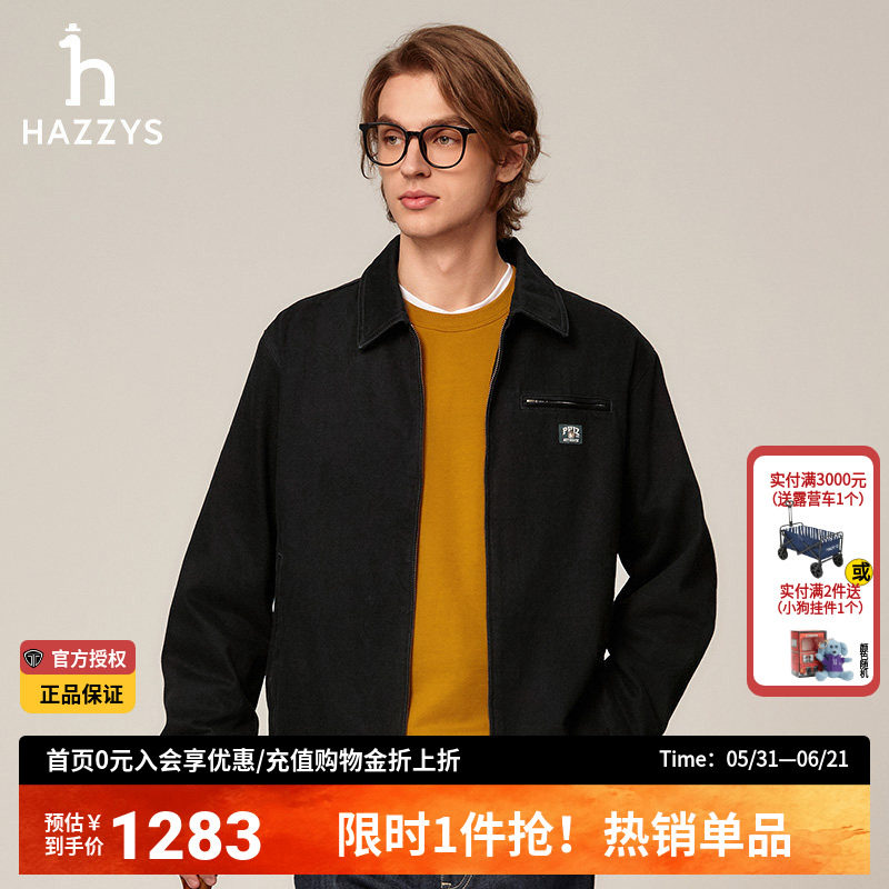 HAZZYS哈吉斯男装春秋季新款休闲翻领拉链夹克男士韩版正品外套潮