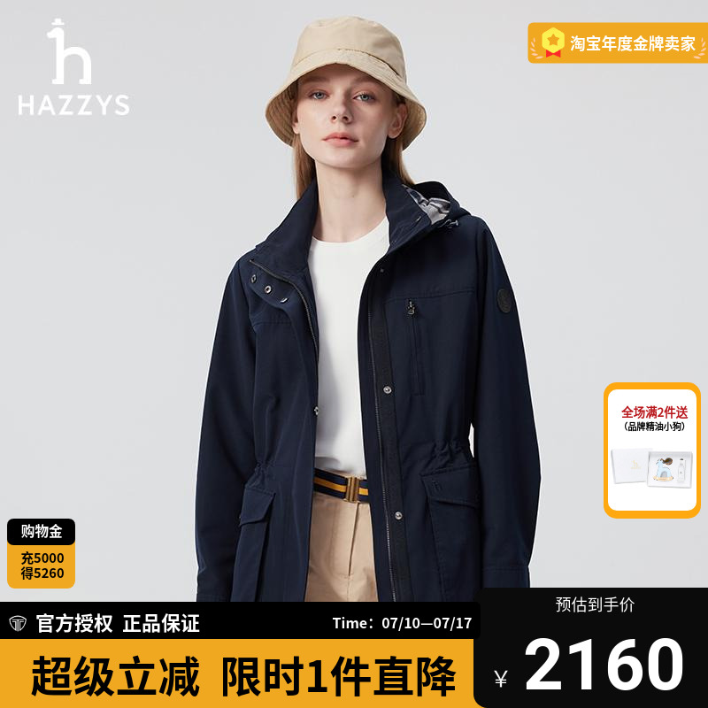 【商场同款】Hazzys哈吉斯休闲外套女2025新款时尚通勤上衣夹克潮