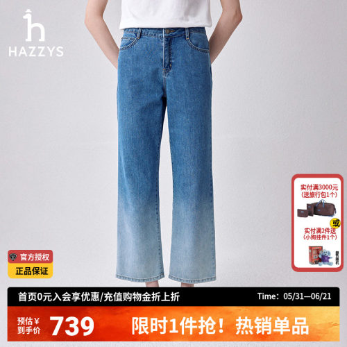 Hazzys春款高腰垂感阔腿牛仔裤女