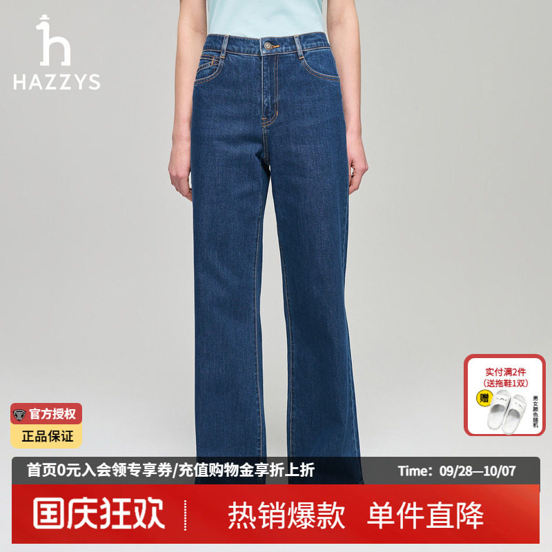 Hazzys哈吉斯牛仔裤女春夏季时尚休闲潮流通勤宽松长裤舒适阔腿裤图片