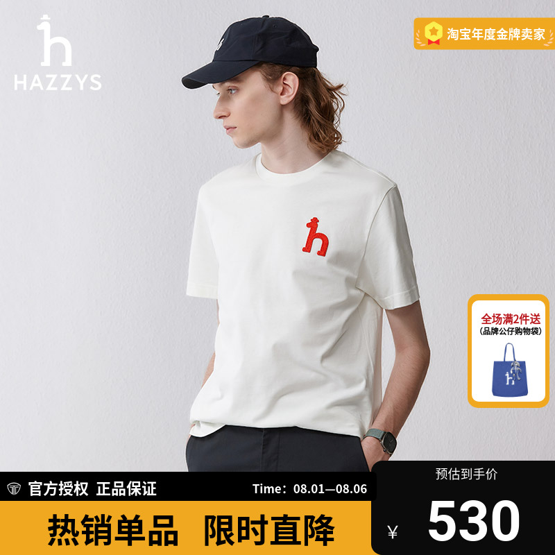 哈吉斯男士短袖纯色T恤