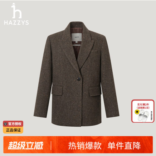 【商场同款】Hazzys哈吉斯一粒扣西服女秋季新款女士潮流宽松外套