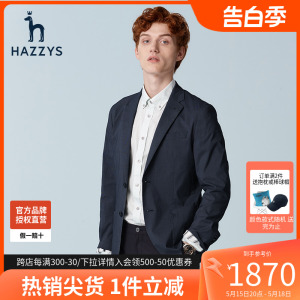 哈吉斯hazzys官方春季男士休闲西服韩版时尚修身西装外套男潮流