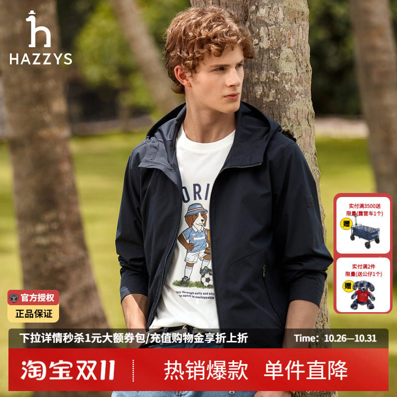 Hazzys哈吉斯男款时尚多色拉链外套男装春秋正品潮流通勤夹克上衣