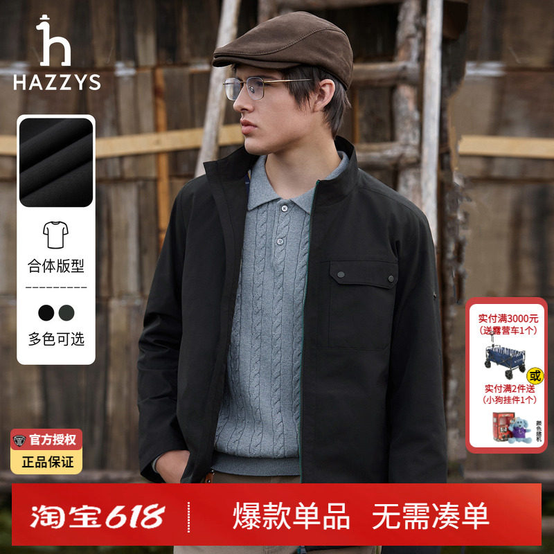 【挺括有型】Hazzys哈吉斯春秋男士休闲立领夹克正品男装潮流外套