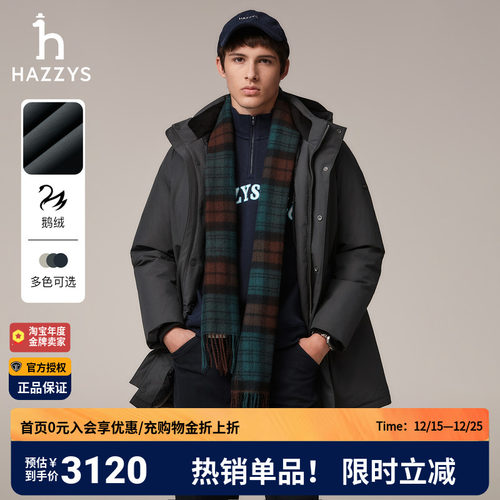 Hazzys哈吉斯冬季男装户外鹅绒外套中长款通勤保暖英伦风羽绒服男