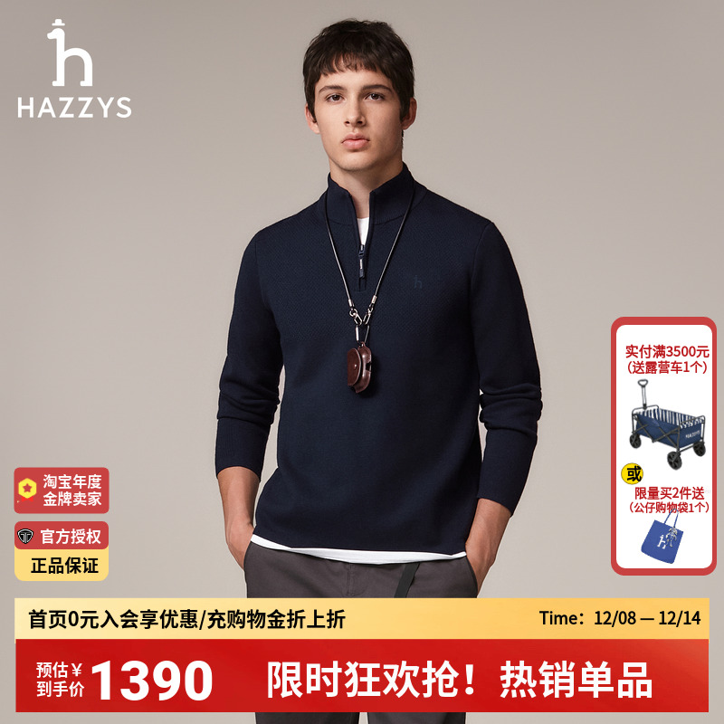 Hazzys哈吉斯秋冬季正品男装立领半开襟拉链针织衫休闲保暖毛衣男