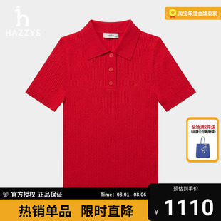 时尚 女25早春新品 新年系列 舒适上衣 Hazzys哈吉斯polo领针织衫