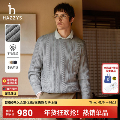 哈吉斯hazzys官方男装保暖纯色休闲羊毛衫秋冬韩版绞花针织衫上衣