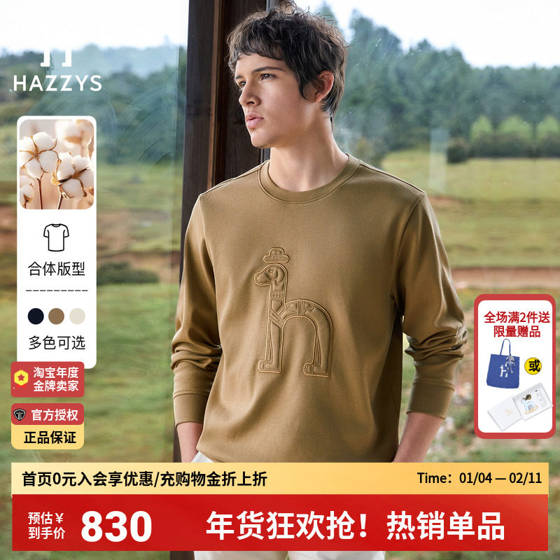 【100%棉】Hazzys哈吉斯秋季圆领大logo卫衣男休闲套头长袖T恤男,男装,卫衣,淘宝优惠券,粉丝福利购,淘宝优惠卷
