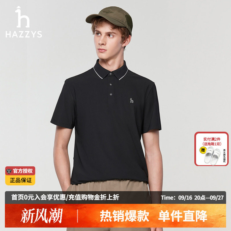 哈吉斯hazzys官方正品防晒短袖t恤夏季休闲时尚凉感POLO衫男上衣