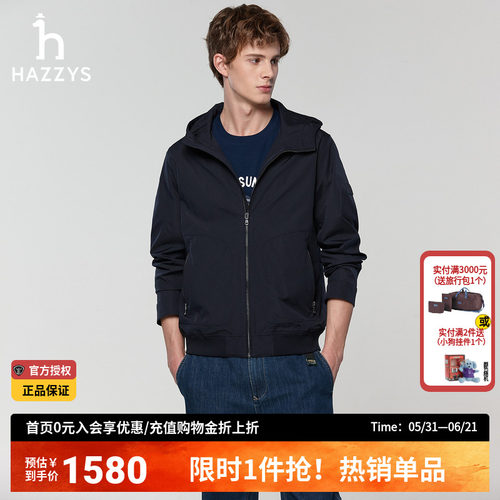哈吉斯hazzys官方春季男士休闲纯色夹克长袖通勤正品男装连帽外套