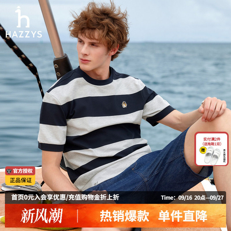 Hazzys哈吉斯春夏季休闲正品男装短袖上衣圆领通勤套头条纹T恤男图片