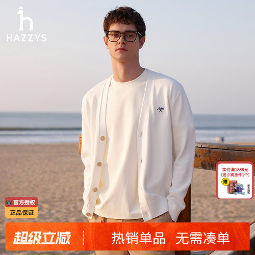哈吉斯男士休闲开衫外套