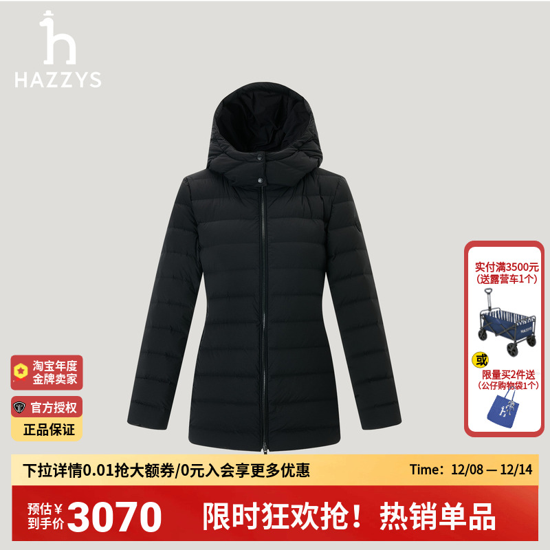 【商场同款】Hazzys哈吉斯轻薄连帽羽绒服女2025秋冬新品鹅绒外套