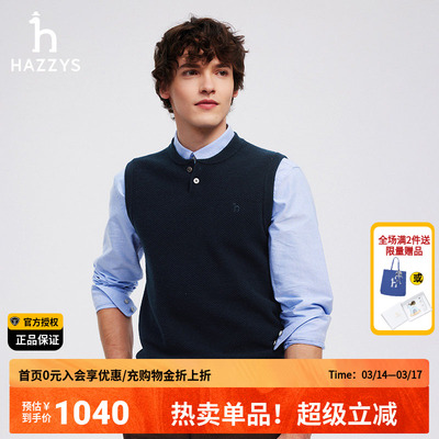哈吉斯新款亨特领针织羊毛衫背心