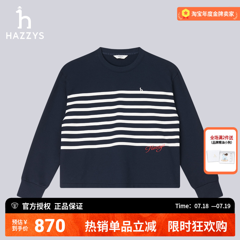 Hazzys宽松定位条纹卫衣