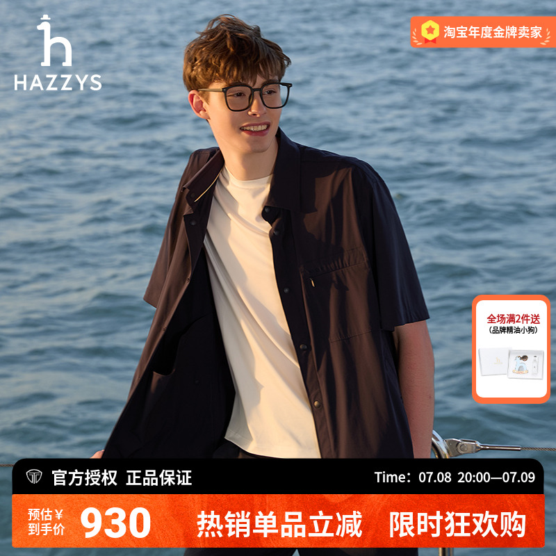hazzys夏季男士休闲纯色短袖衬衫