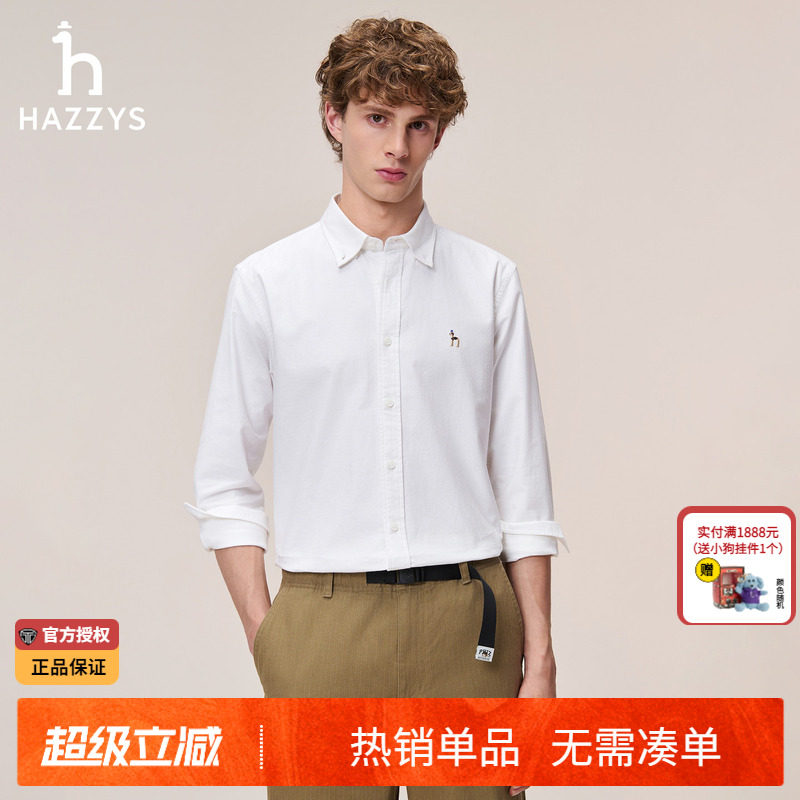 哈吉斯hazzys官方正品秋季男士休闲衬衫潮流通勤衬衣男装纯色上衣